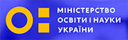 Міністерство освіти і науки України.